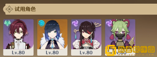 原神溢神的论证第7天通关攻略