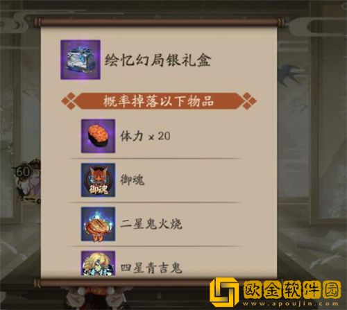 「阴阳师」阴阳师绘忆幻局玩法攻略