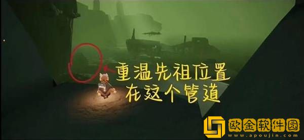 光遇复刻敬礼护卫先祖位置介绍