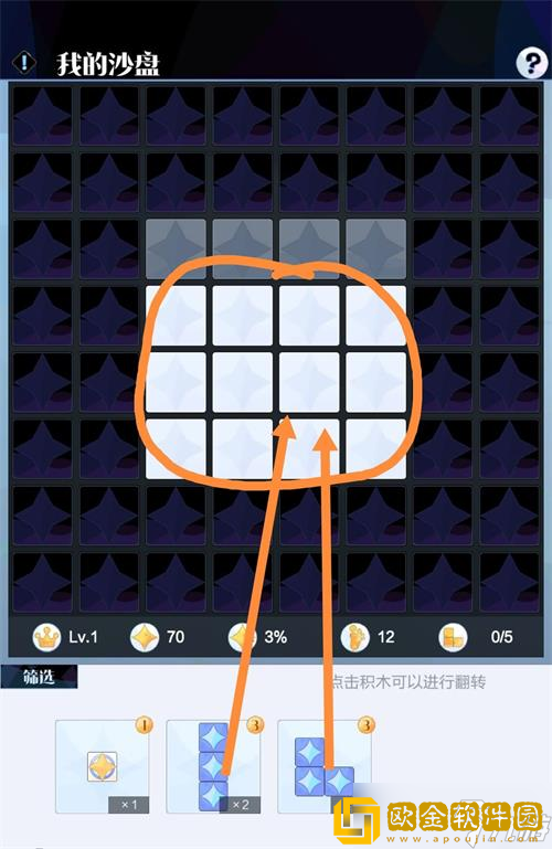 「召唤与合成2」召唤与合成2第70-50关通关攻略