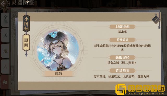 山海镜花中奢比是一个SR镜灵，这个镜灵的定位和技能是什么，她的强度怎样呢