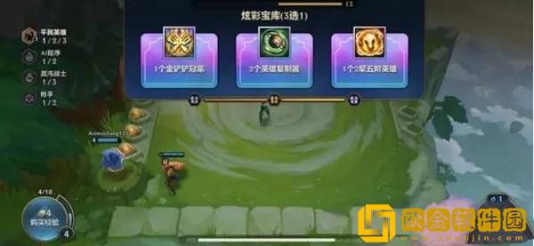 云顶新模式4V4红蓝争霸赛玩法机制介绍