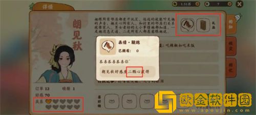 「桃源深处有人家」桃源深处有人家村民好感度提升攻略