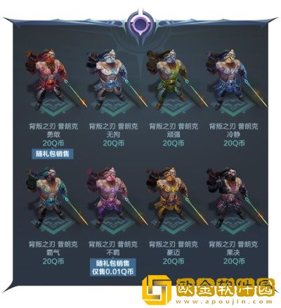「英雄联盟」英雄联盟背叛之刃普朗克价格多少钱