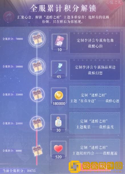「花亦山心之月」花亦山心之月繁星之陨活动玩法攻略
