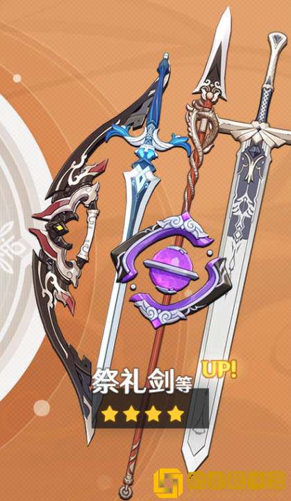 原神3.0版本下半武器卡池一览