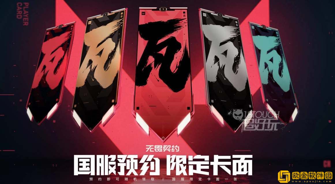 无畏契约国服预约活动怎么参与 国服预约活动指南