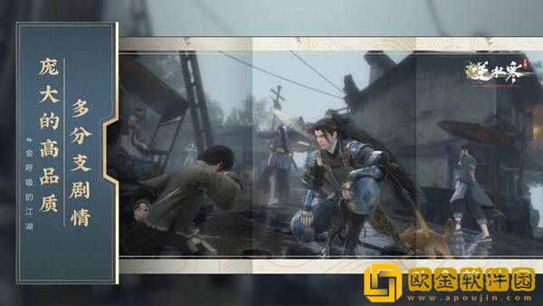 逆水寒手游公测时间2023时间分享