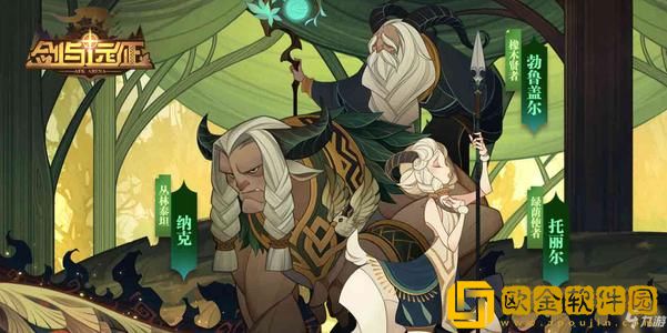 剑与远征手游中亡灵真紫狗粮应该用哪个