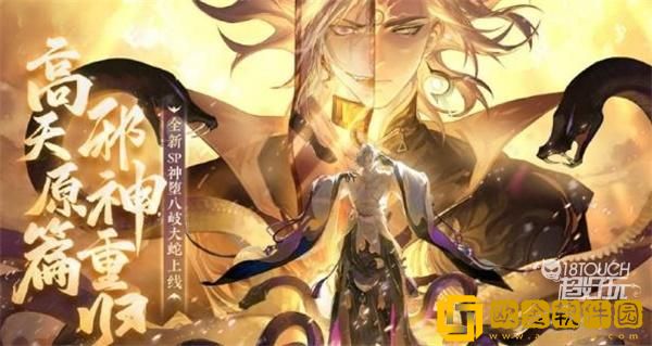 「阴阳师」阴阳师神堕八岐大蛇技能是什么