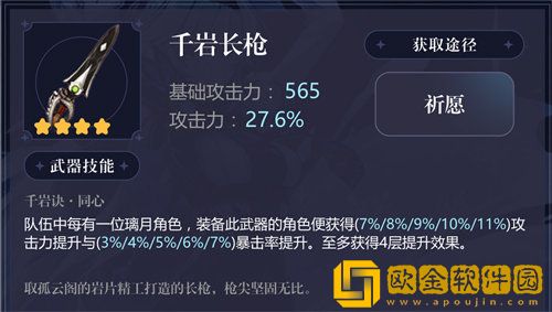 「原神」原神申鹤四星武器选择攻略
