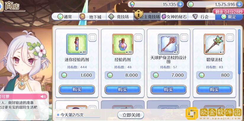 公主连结竞技场法师队怎么搭配