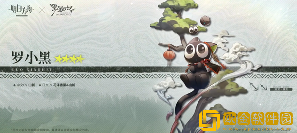 明日方舟罗小黑获取攻略