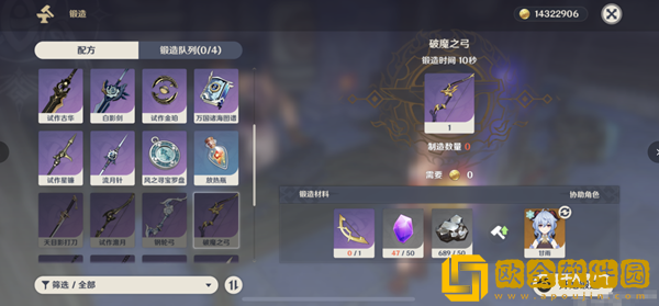 原神破魔之弓获取攻略