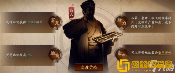 三国志战棋版npc说书人是谁 说书人介绍