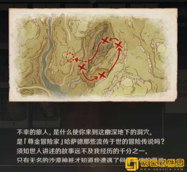 原神神秘的羊皮卷怎么完成 羊皮卷完成攻略