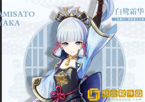「原神」原神神里凌华培养方法攻略