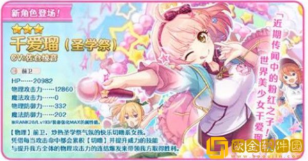 「公主连结」公主连结千爱瑠圣学祭技能是什么
