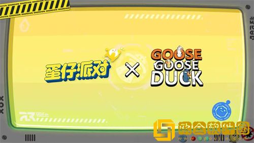 「蛋仔派对」蛋仔派对鹅鸭杀联动消息介绍