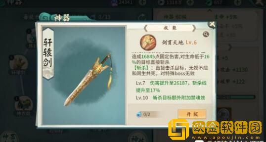 轩辕剑剑之源拓跋月儿阵容怎么搭配