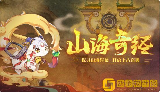 奥拉星封神山海活动攻略汇总需要怎么做