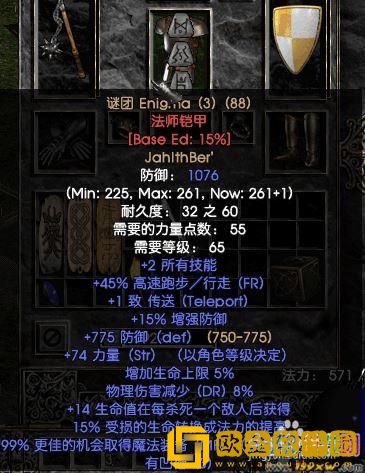 德鲁伊能拿什么武器？