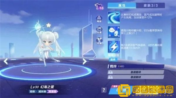 「qq飞车手游」qq飞车手游幻海之萤怎么样