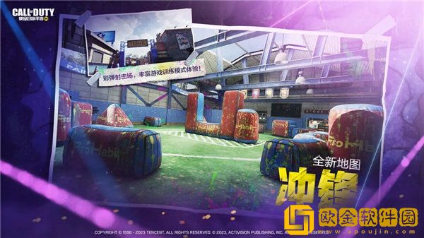 「使命召唤手游」使命召唤手游新地图冲锋怎么玩