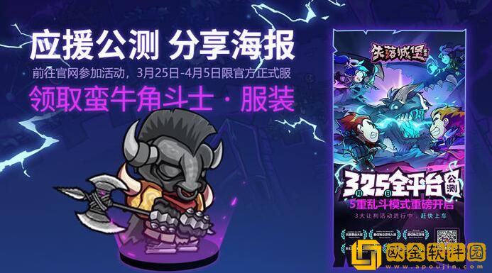 失落城堡邀请好友对战活动速刷攻略需要怎么做