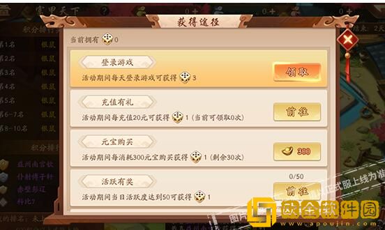 少年三国志2富甲天下活动汇总有哪些奖励