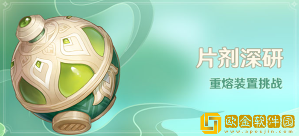 原神清馨良药的悬釜获取攻略