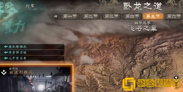 卧龙苍天陨落寻找夫君任务流程分享