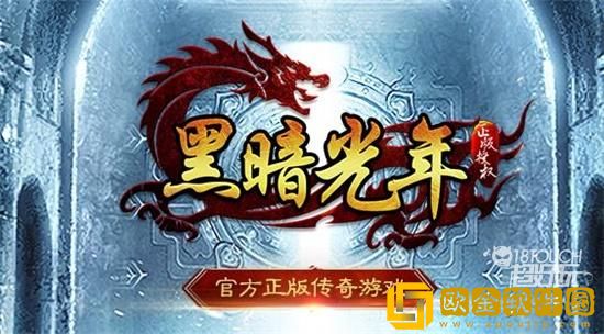 「黑暗光年」黑暗光年开服时间表2022是什么