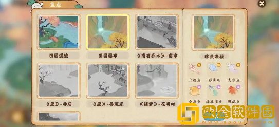 桃源深处有人家最新钓鱼点大全