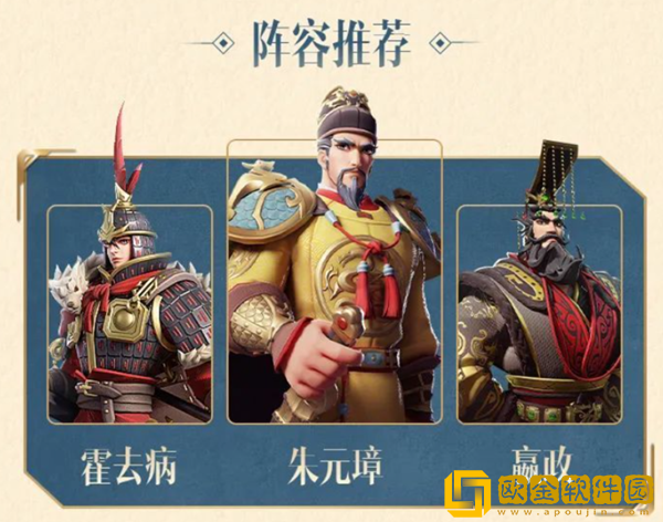 文明与征服朱元璋阵容搭配推荐