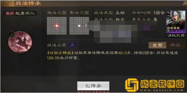三国志战旗版紫将拆解战法推荐