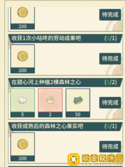 「晚安森林」晚安森林森林之心如何种植