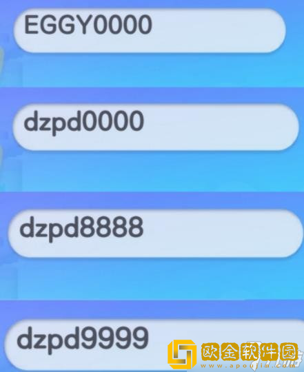 「蛋仔派对」蛋仔派对水母莱莱兑换码详情分享