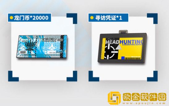 明日方舟x罗森联动活动推出的蛋糕礼包兑换码怎么使用