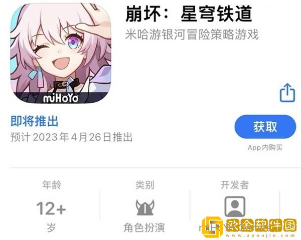 崩坏星穹铁道公测开服时间玩法详情介绍