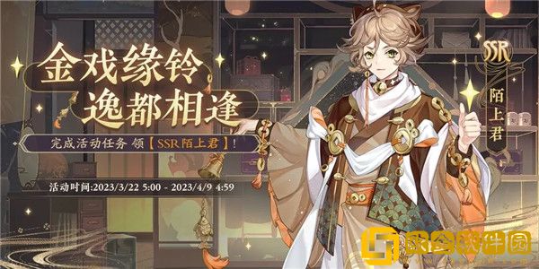 「花亦山心之月」花亦山心之月陌上君怎么获得