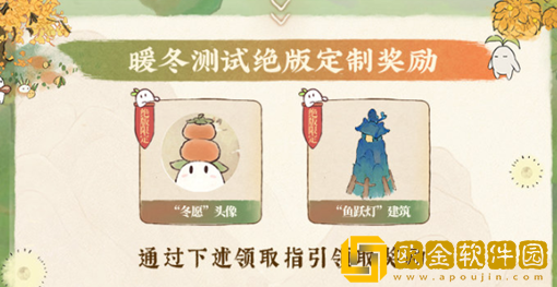 桃源深处有人家充值返利领取方法一览