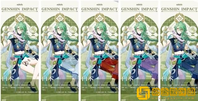 原神白术角属性命座详情介绍