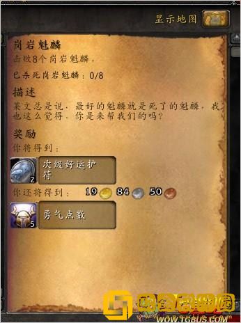 金莲教声望怎么刷？