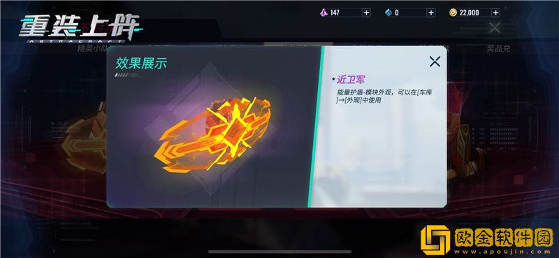 「香肠派对」香肠派对ss9新能量芯片效果介绍