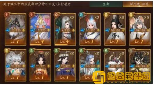 神都夜行录星属性节点最强阵容搭配推荐什么