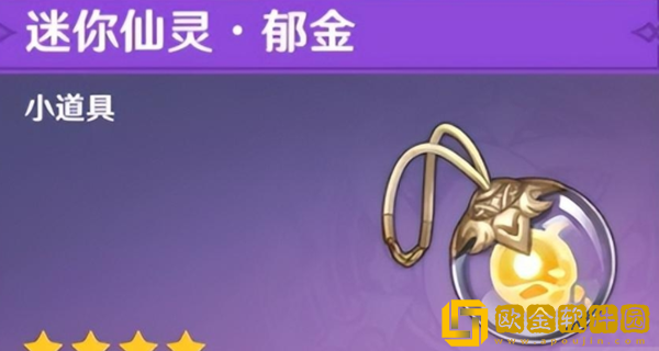 原神秘宝迷踪仙灵推荐