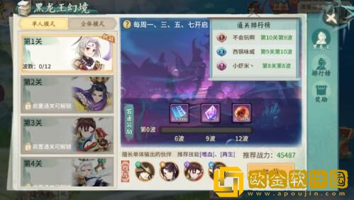 轩辕剑剑之源黑龙王幻境通关阵容搭配推荐什么