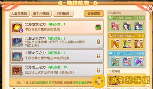 「梦幻西游手游」梦幻西游手游定海之弈玩法攻略