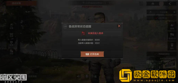 暗区突围酒店突袭开放时间攻略